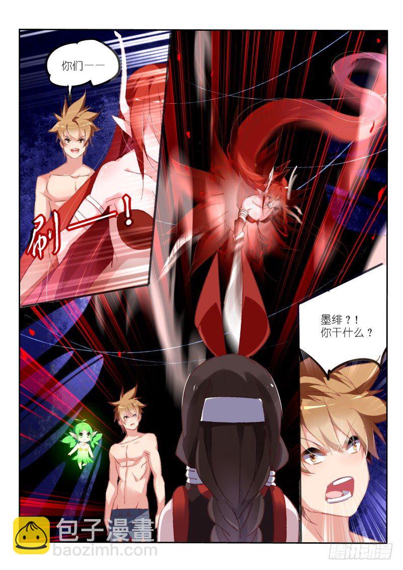 🍜妖精种植手册 149-元凶！ 第6页