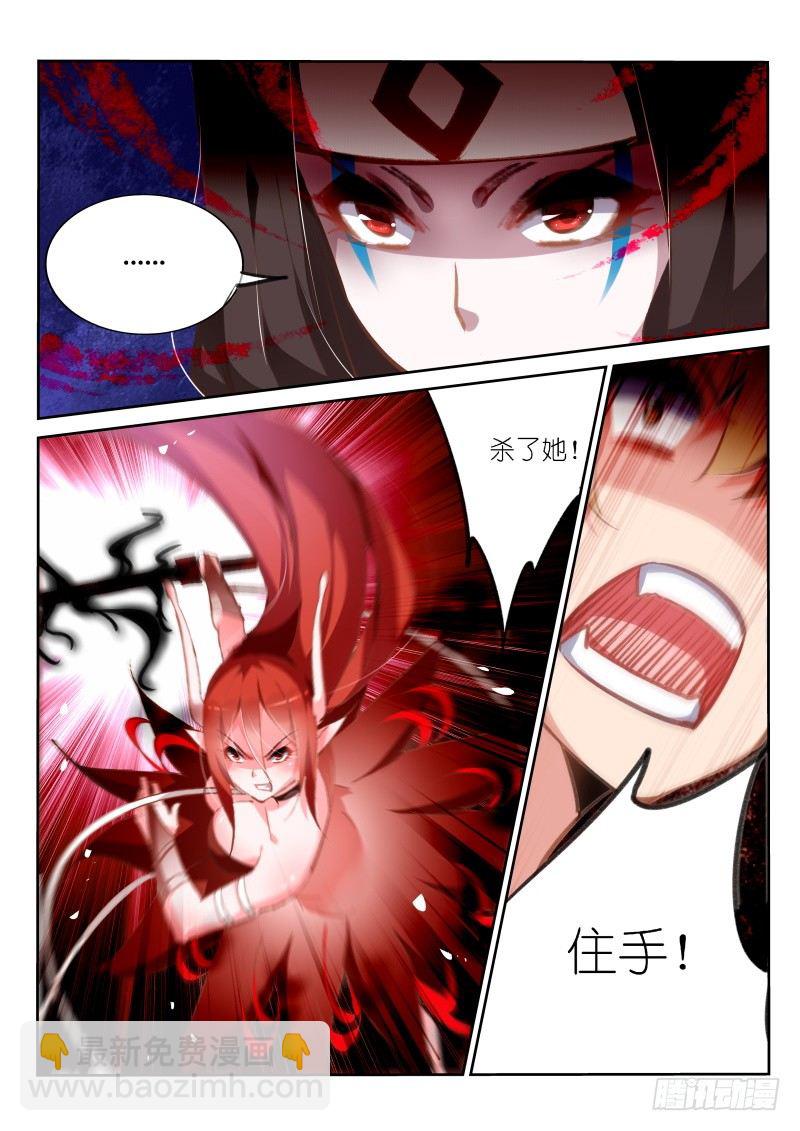 🍜妖精种植手册 149-元凶！ 第8页
