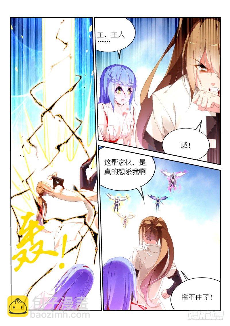 🍜妖精种植手册 155-黑暗中的光明 第2页