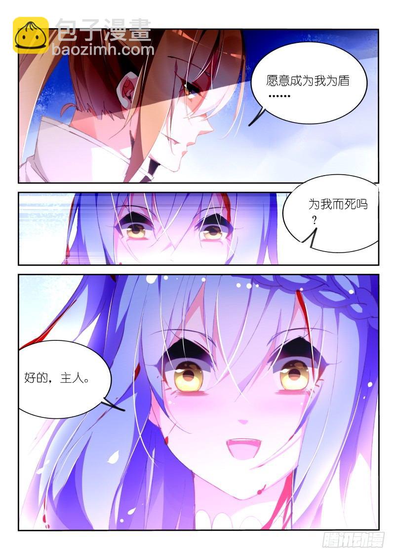 🍜妖精种植手册 155-黑暗中的光明 第4页