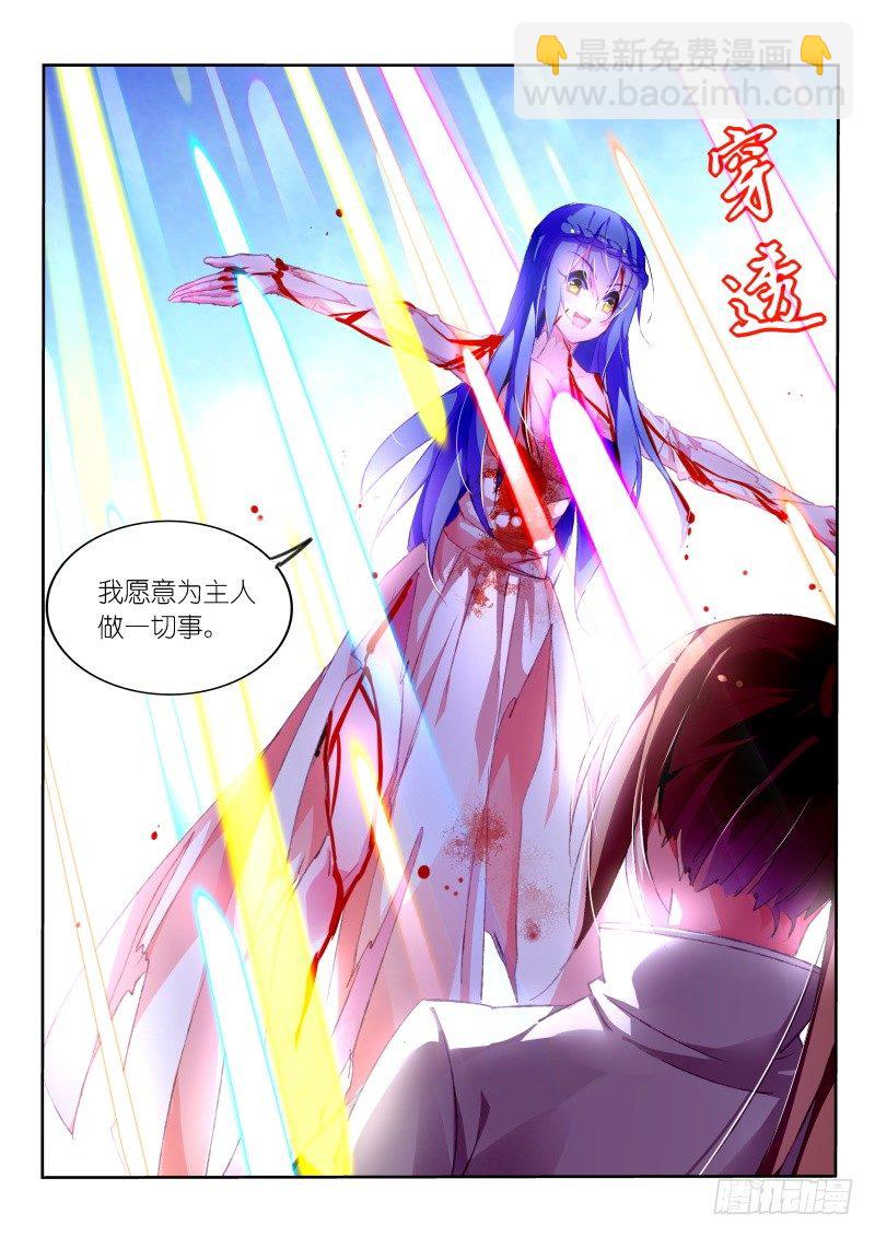 🍜妖精种植手册 155-黑暗中的光明 第6页