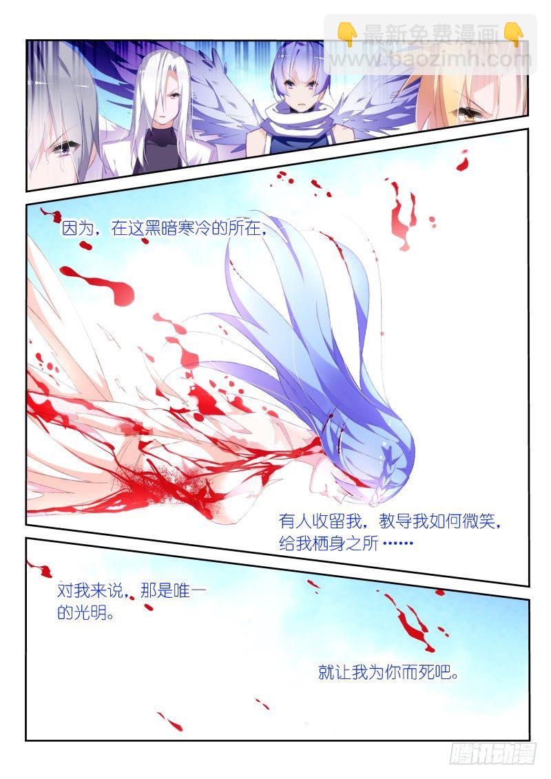 🍜妖精种植手册 155-黑暗中的光明 第7页