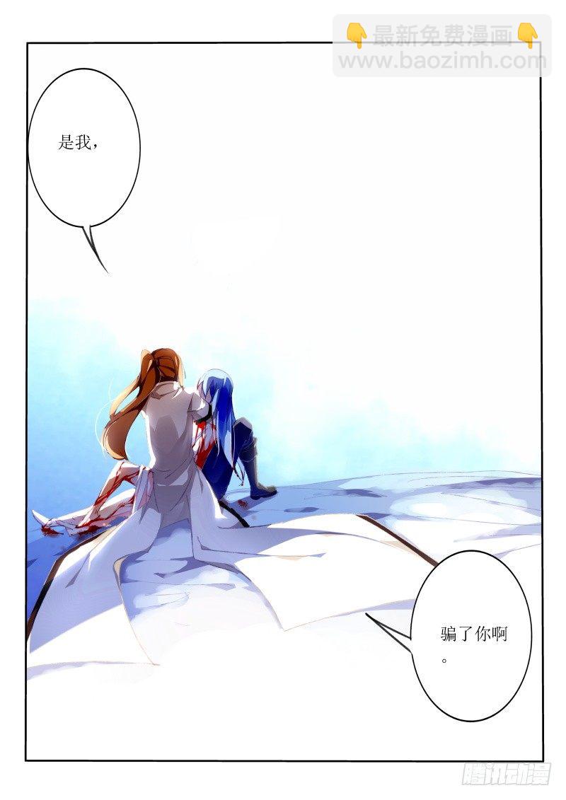 🍜妖精种植手册 155-黑暗中的光明 第9页