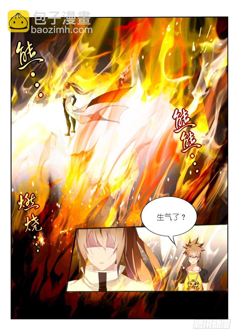 🍜妖精种植手册 157-这就是爱 第2页