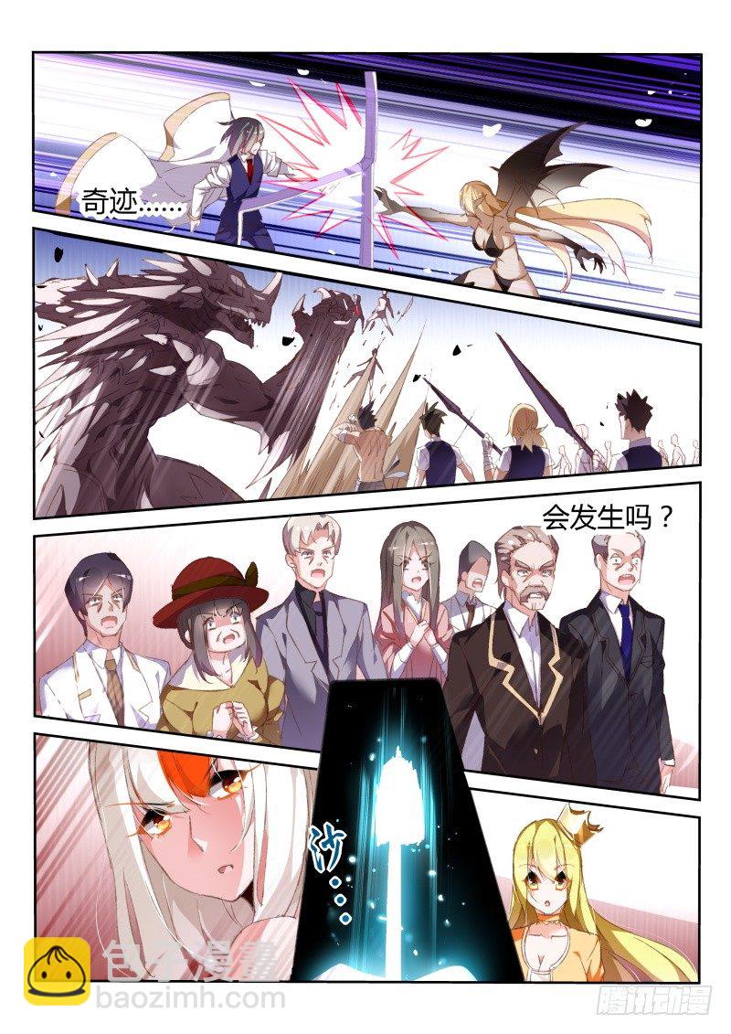 🍜妖精种植手册 159-生二胎 第2页