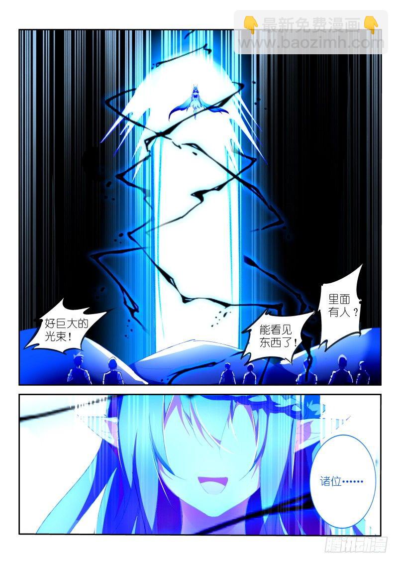 🍜妖精种植手册 159-生二胎 第4页