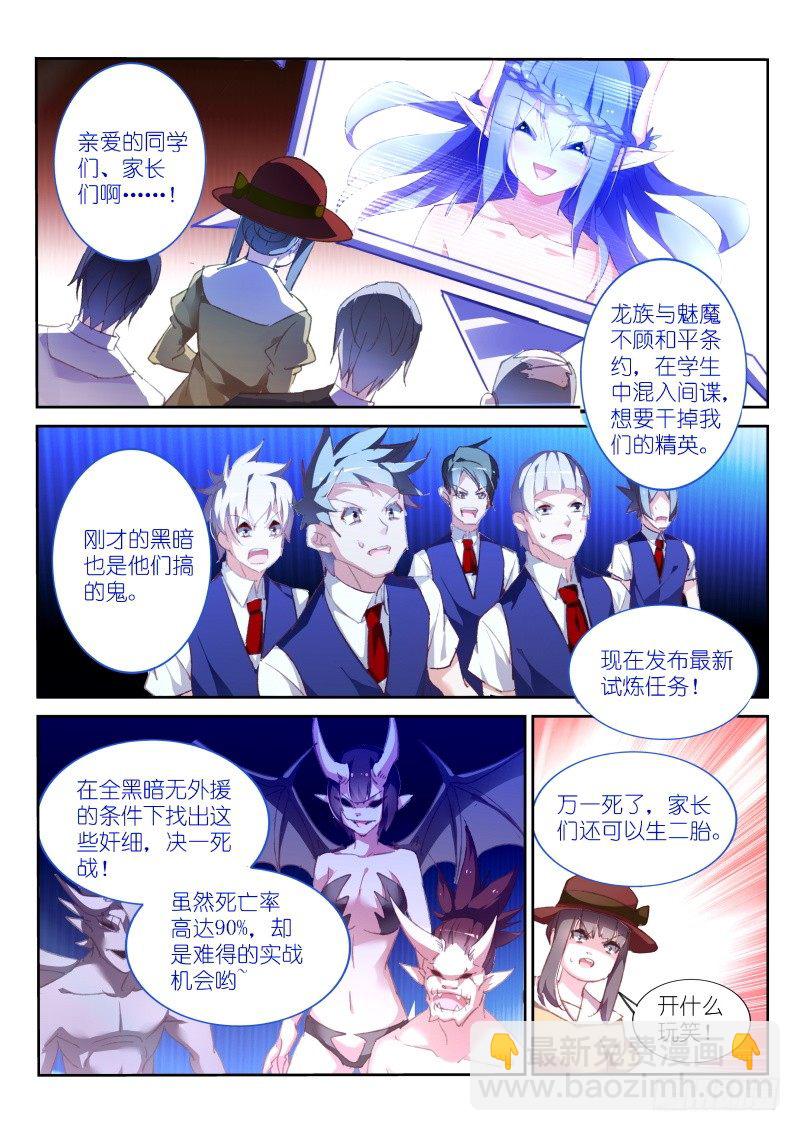 🍜妖精种植手册 159-生二胎 第5页