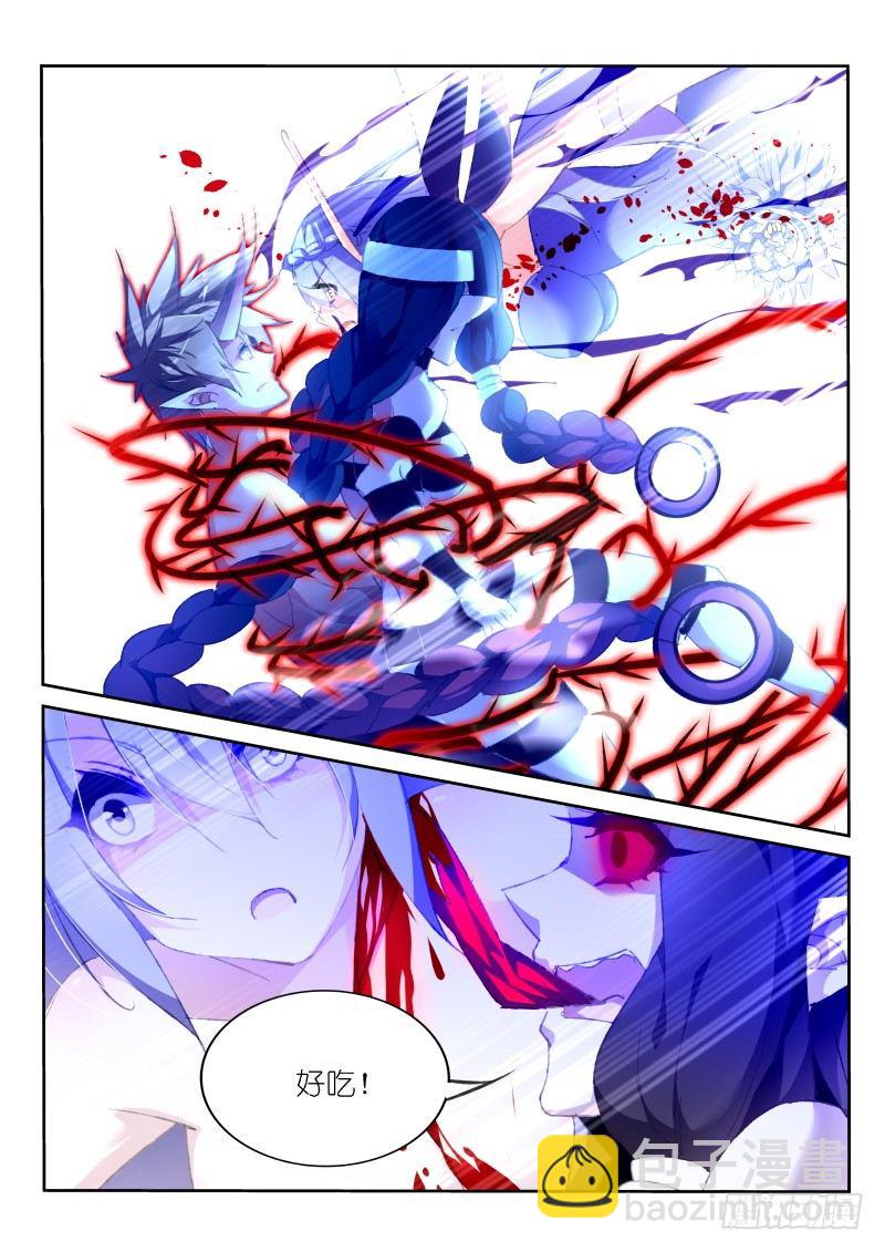 🍜妖精种植手册 161-进入了！灼兽！ 第2页