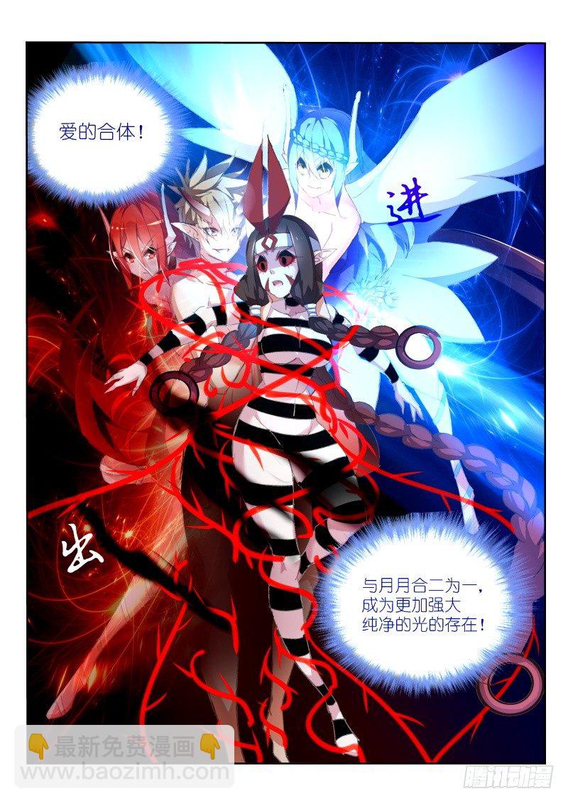 🍜妖精种植手册 161-进入了！灼兽！ 第5页