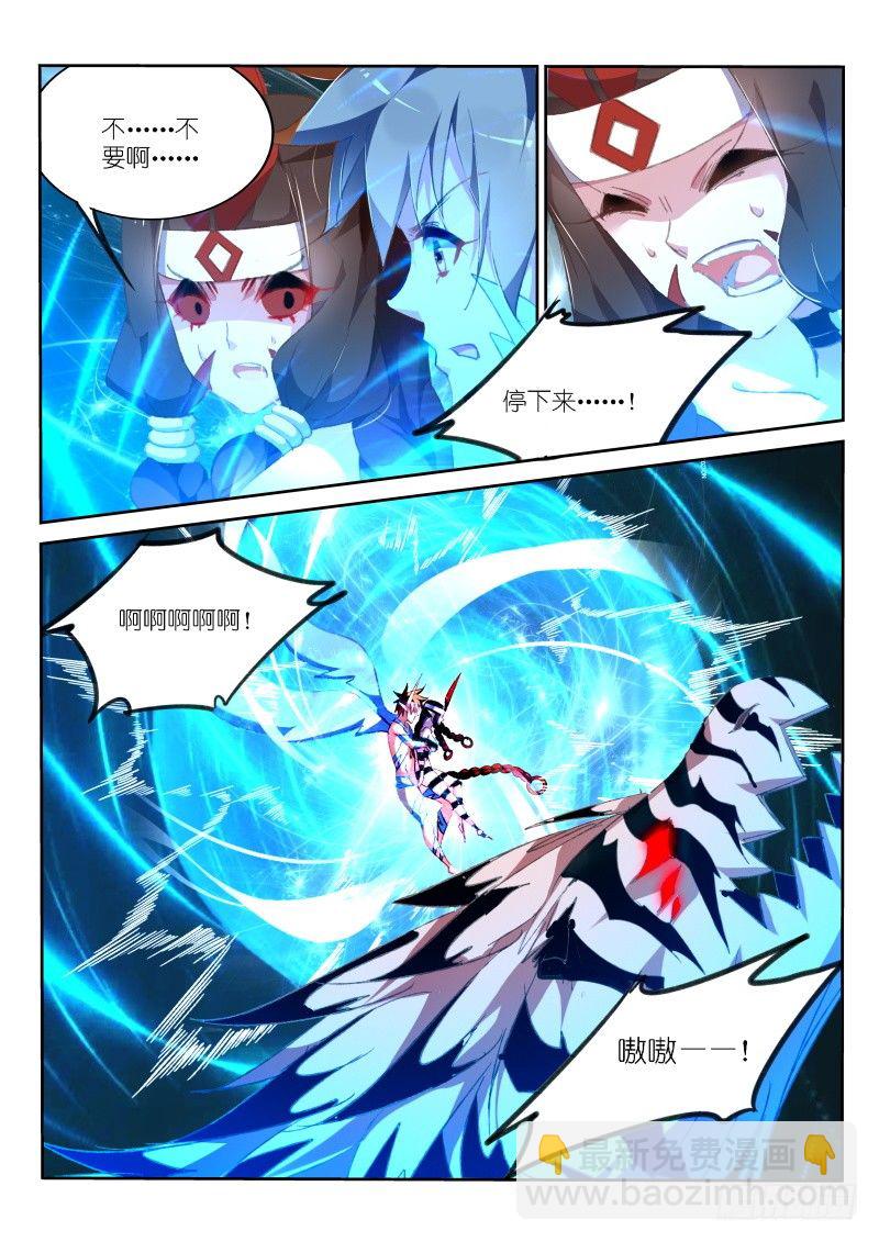 🍜妖精种植手册 161-进入了！灼兽！ 第7页