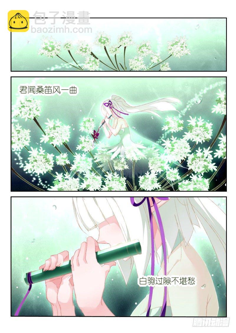 🍜妖精种植手册 163-新妖精登场！ 第10页