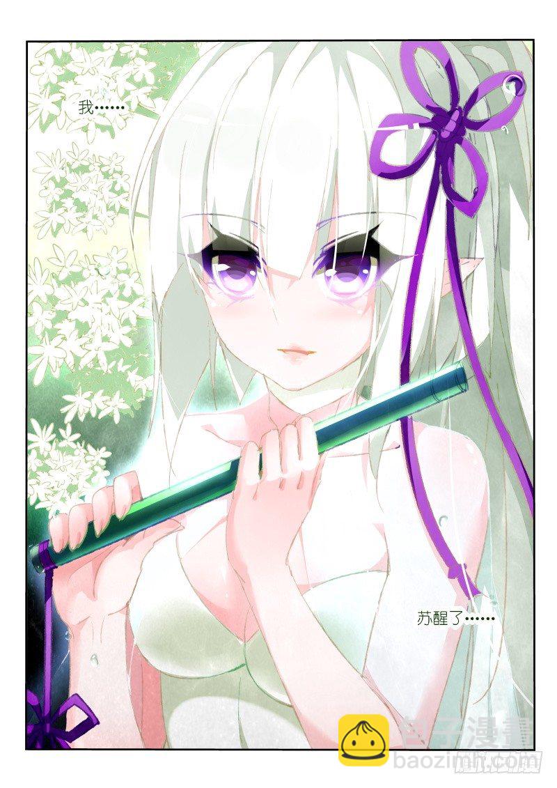 🍜妖精种植手册 163-新妖精登场！ 第11页