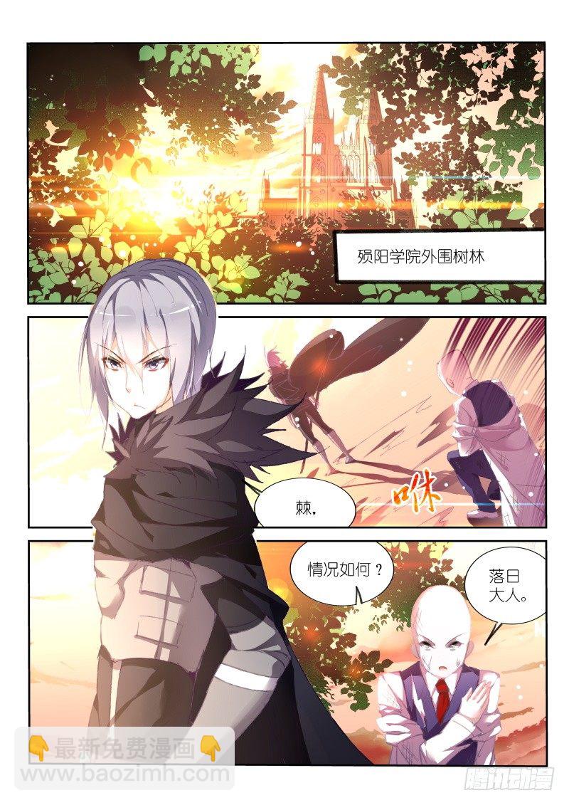 🍜妖精种植手册 163-新妖精登场！ 第2页