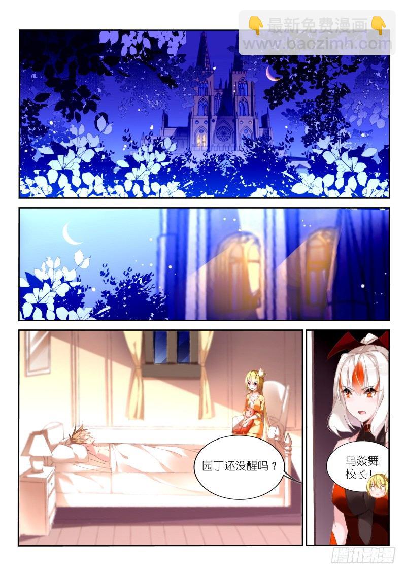 🍜妖精种植手册 163-新妖精登场！ 第5页