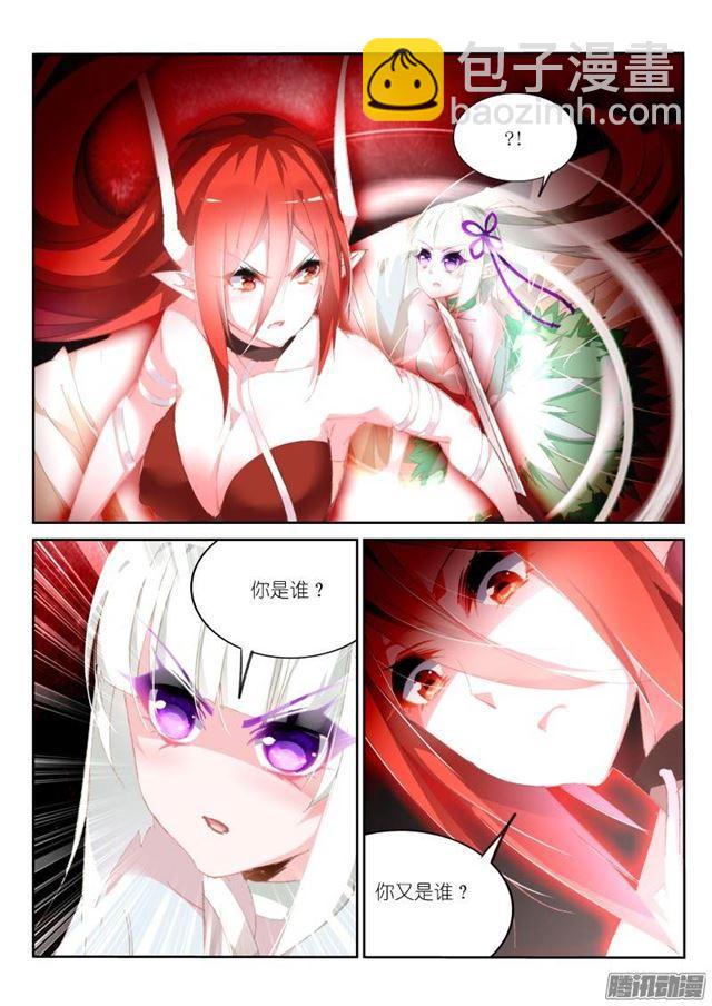 🍜妖精种植手册 165-一起玩 第2页