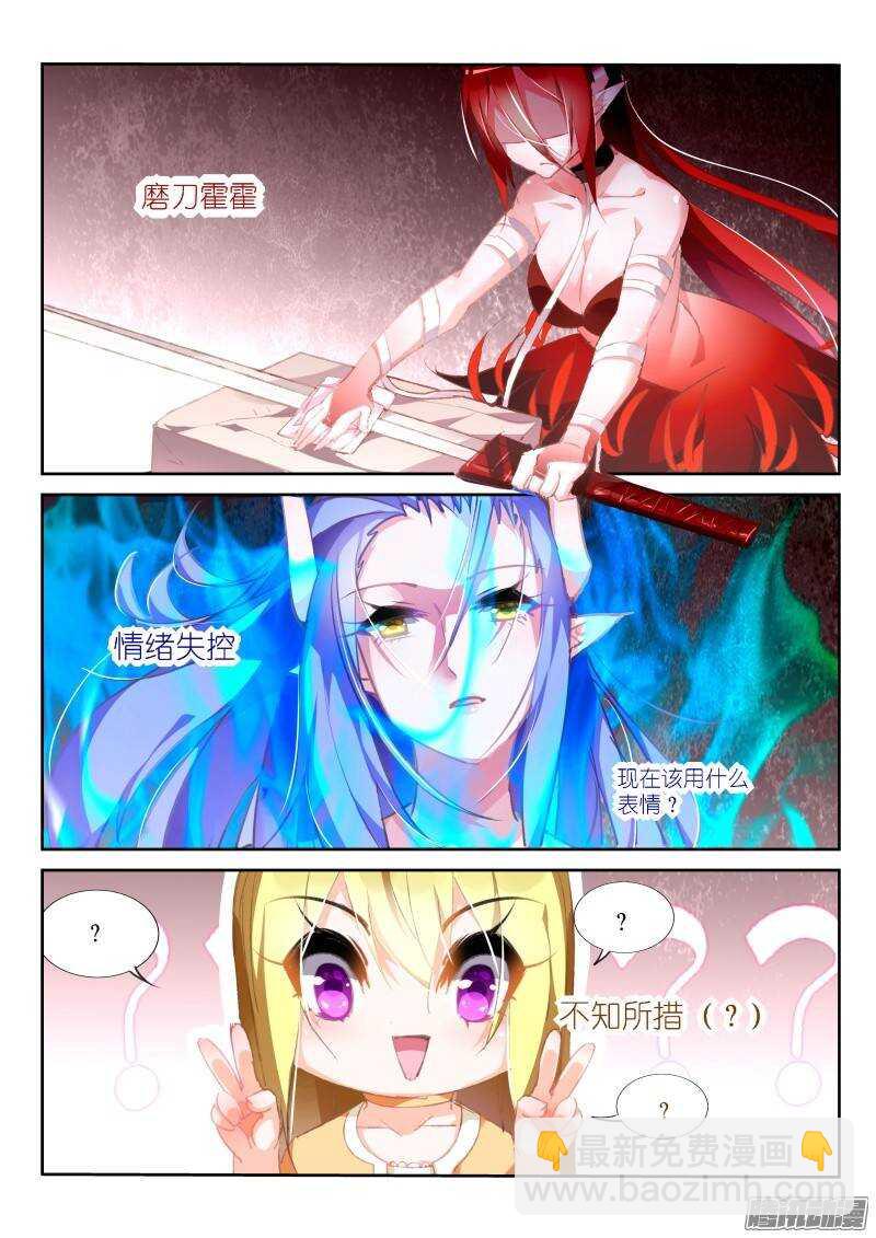 🍜妖精种植手册 167-妖精白芷收集完成 第2页
