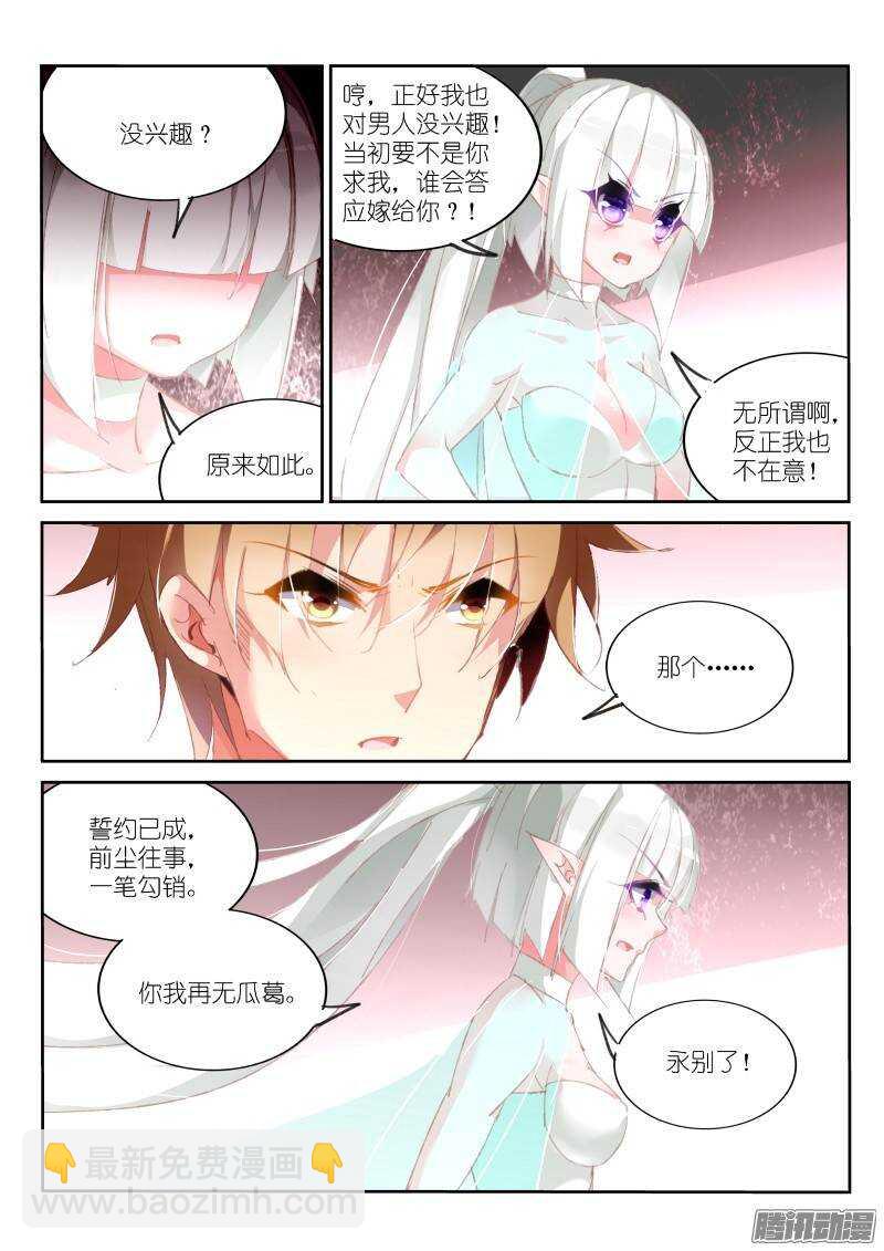 🍜妖精种植手册 167-妖精白芷收集完成 第4页
