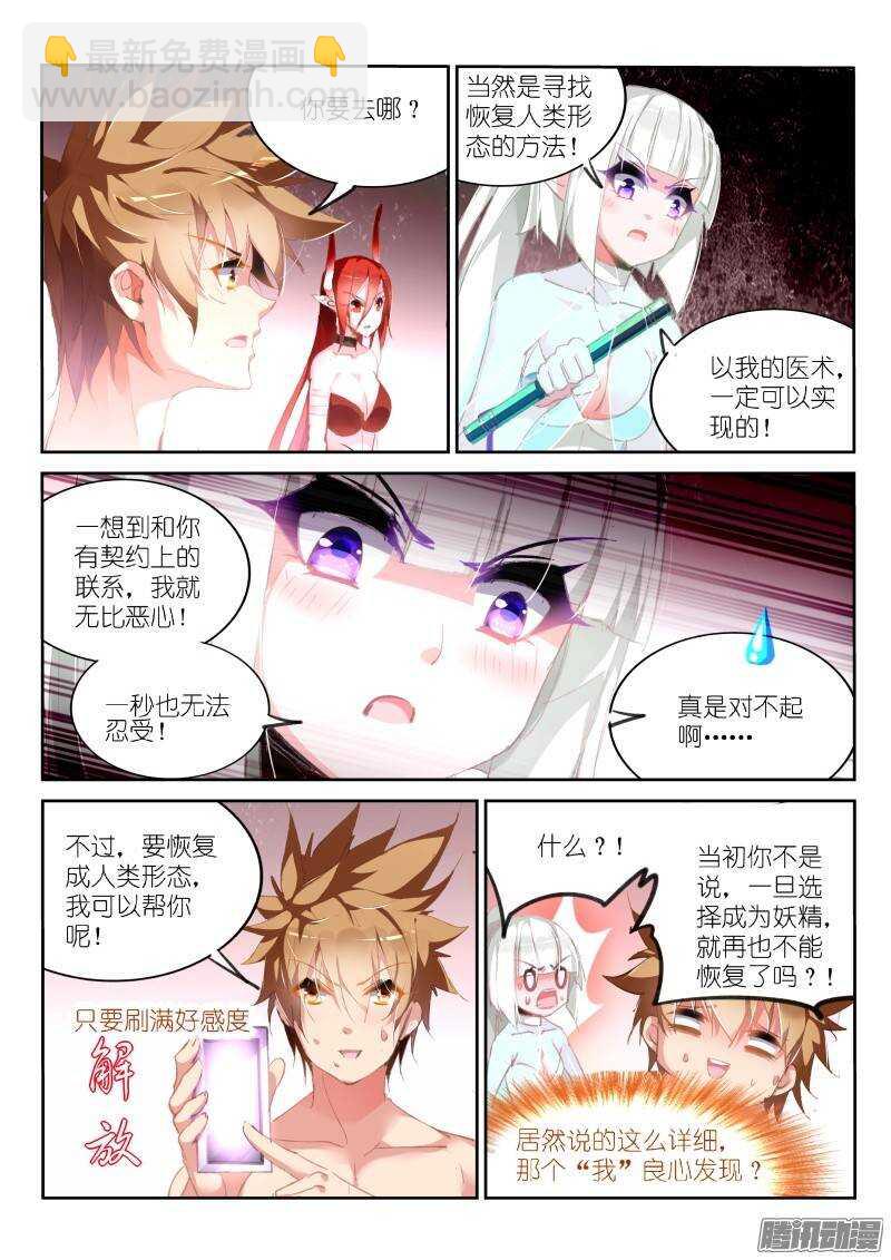 🍜妖精种植手册 167-妖精白芷收集完成 第5页