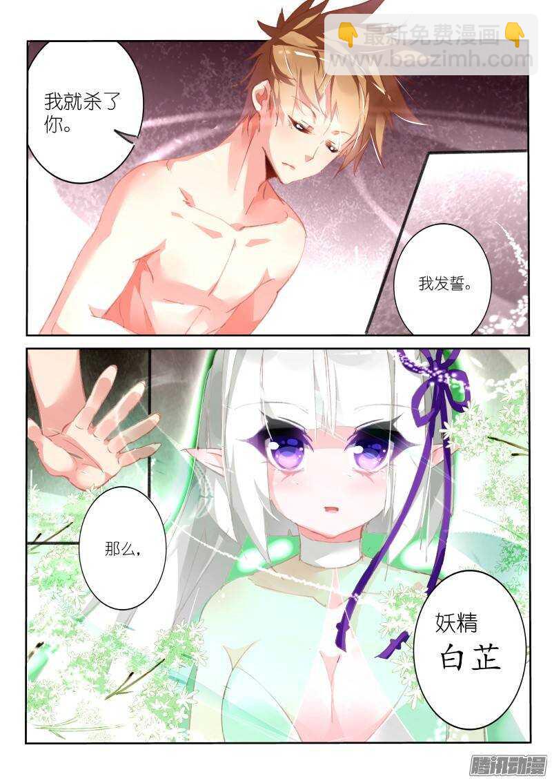 🍜妖精种植手册 167-妖精白芷收集完成 第8页