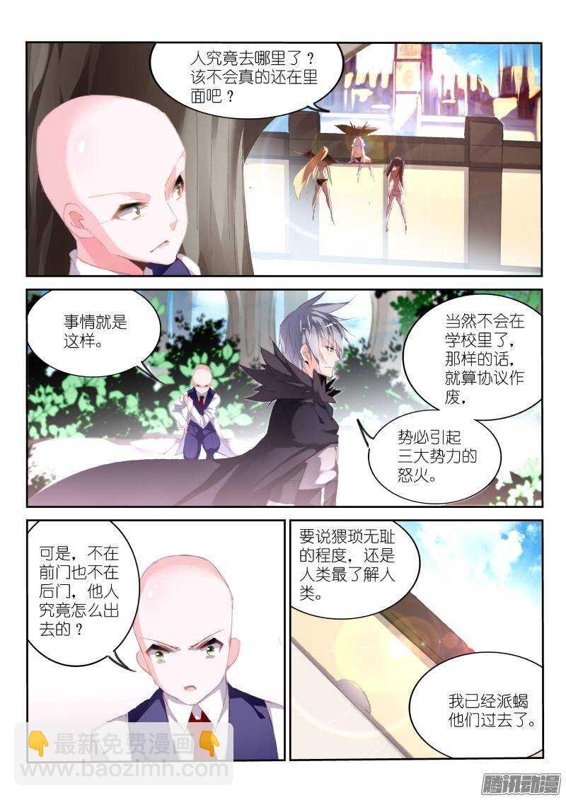 🍜妖精种植手册 175-那人那门那狗洞 第10页