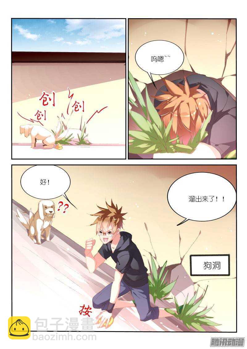 🍜妖精种植手册 175-那人那门那狗洞 第11页