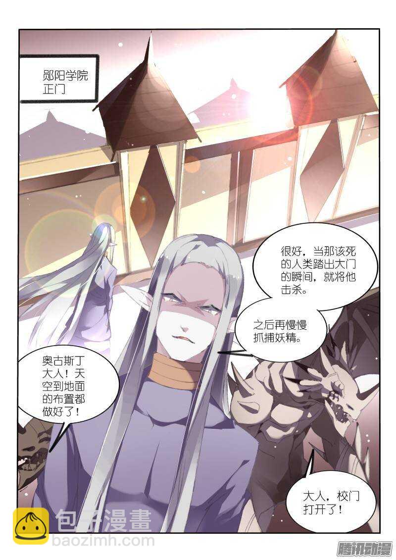 🍜妖精种植手册 175-那人那门那狗洞 第2页
