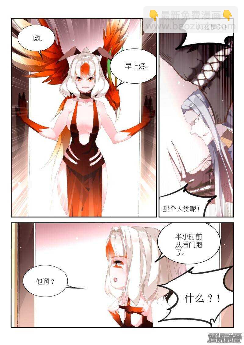 🍜妖精种植手册 175-那人那门那狗洞 第5页