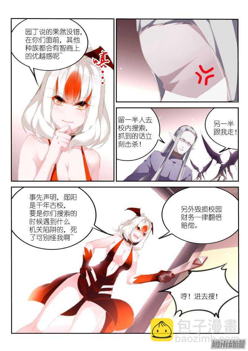 🍜妖精种植手册 175-那人那门那狗洞 第7页