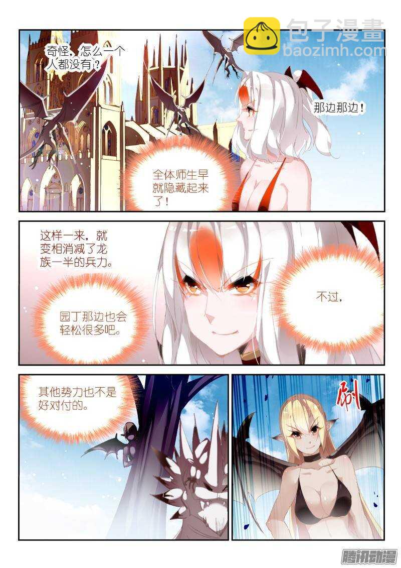 🍜妖精种植手册 175-那人那门那狗洞 第8页