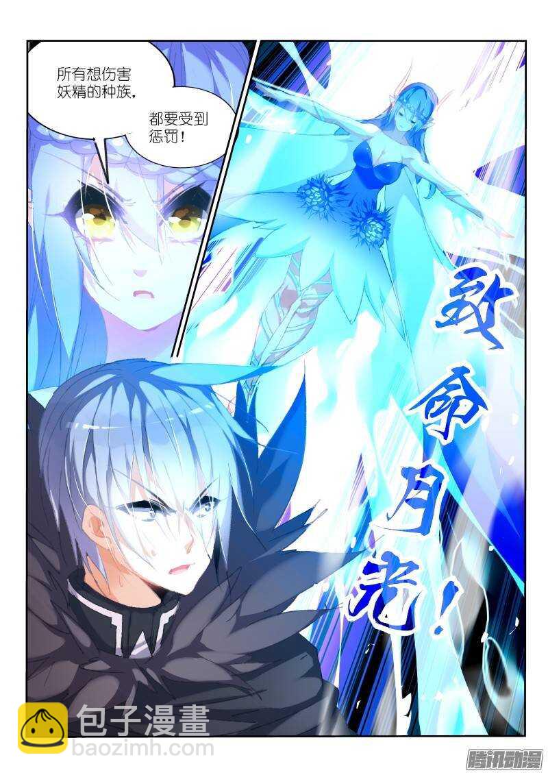 🍜妖精种植手册 177-狩猎骑士 第10页