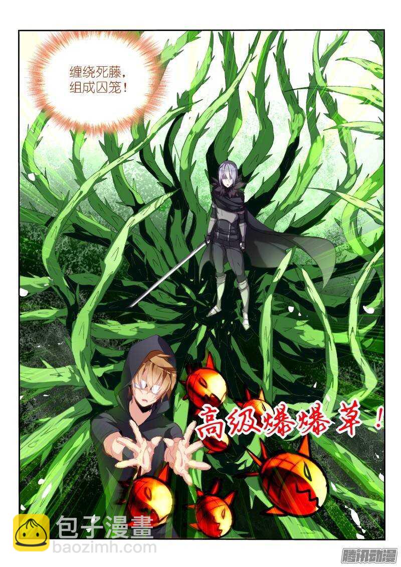 🍜妖精种植手册 177-狩猎骑士 第5页
