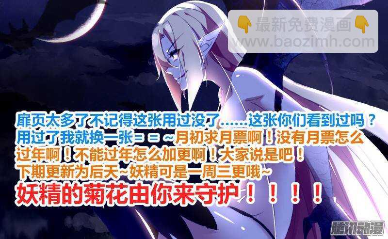 🍜妖精种植手册 179-园丁钓魅魔 第12页