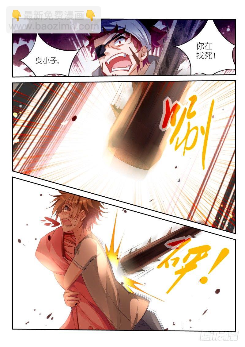 🍜妖精种植手册 19-谢谢你 第5页