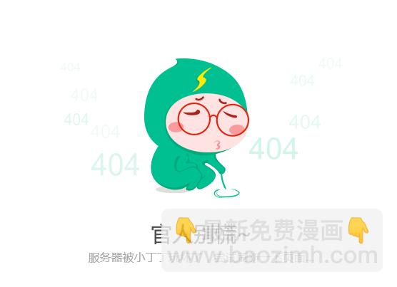 🍜妖精种植手册 181-不能哭 第2页