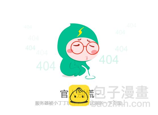 🍜妖精种植手册 181-不能哭 第5页