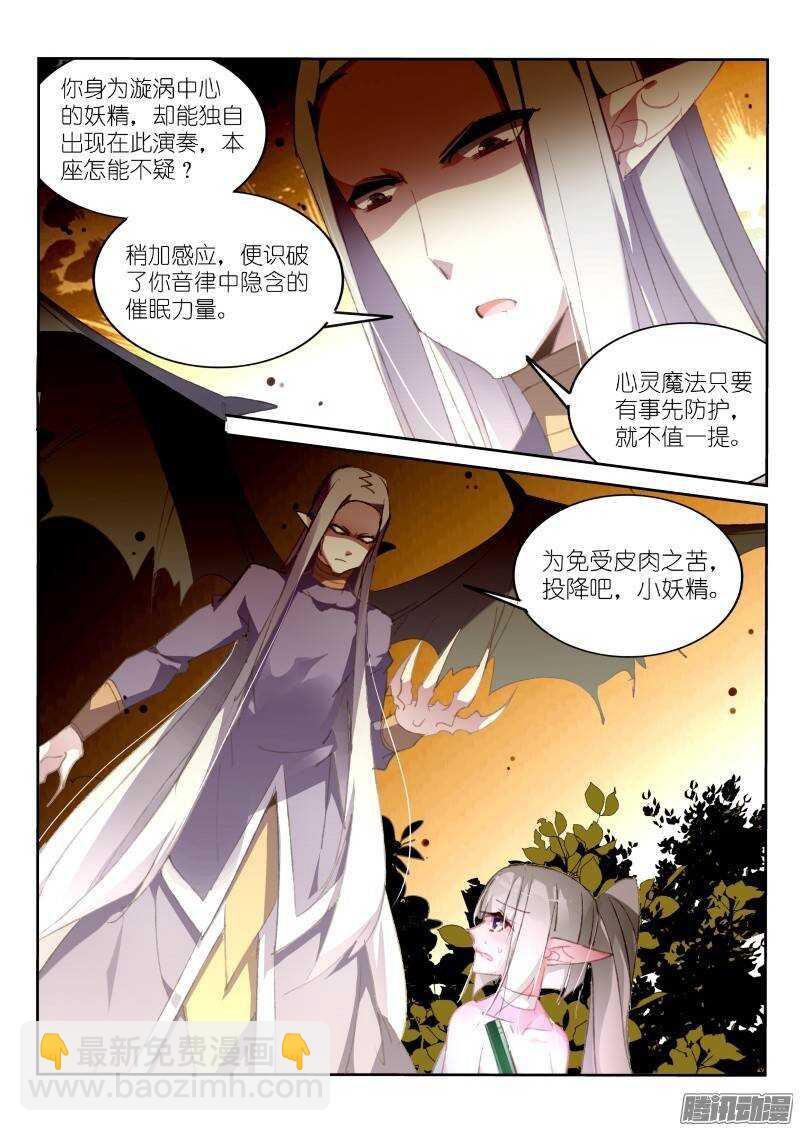 🍜妖精种植手册 183-XX的XX事 第9页