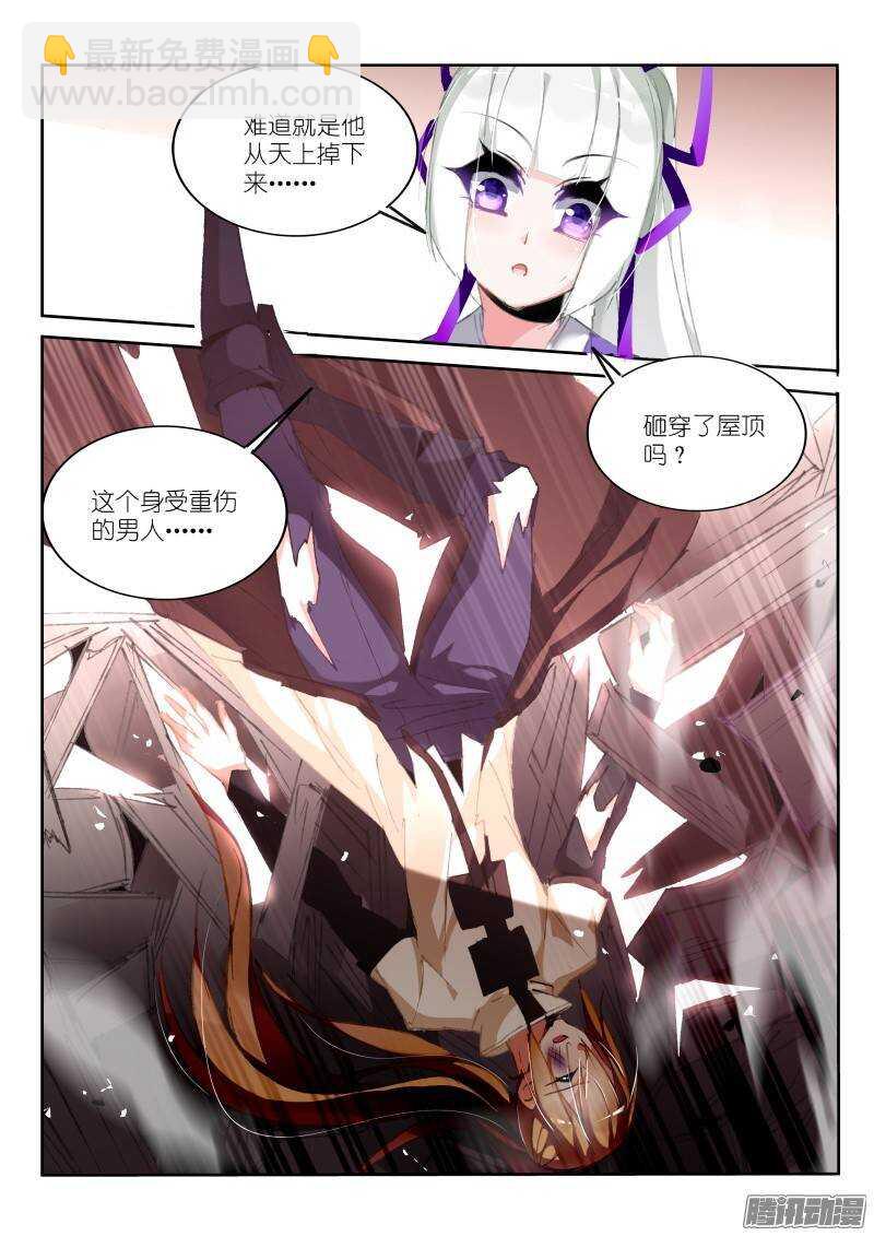 🍜妖精种植手册 185-天上掉下个男猪脚 第10页