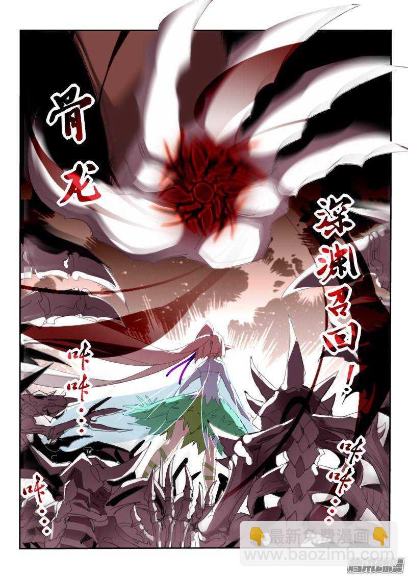 🍜妖精种植手册 185-天上掉下个男猪脚 第2页