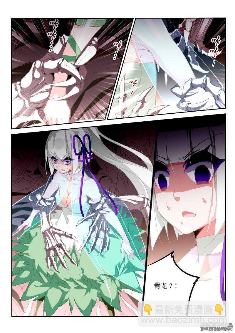 🍜妖精种植手册 185-天上掉下个男猪脚 第3页