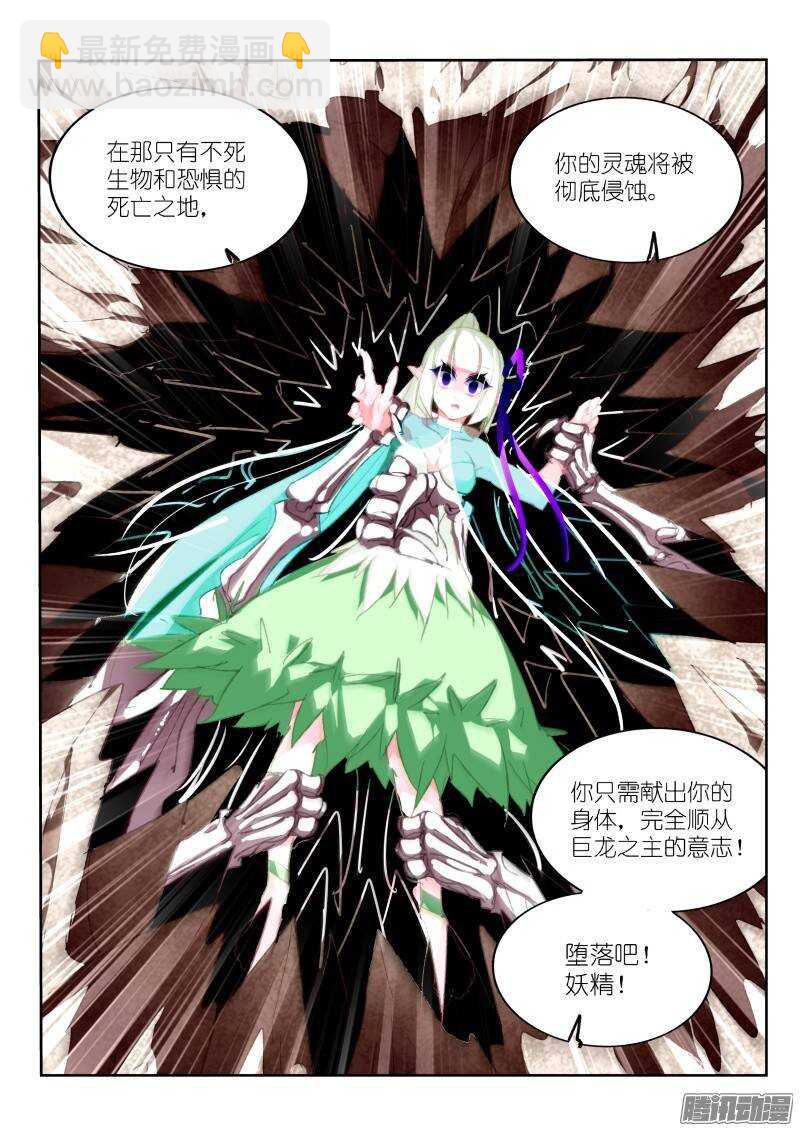 🍜妖精种植手册 185-天上掉下个男猪脚 第5页