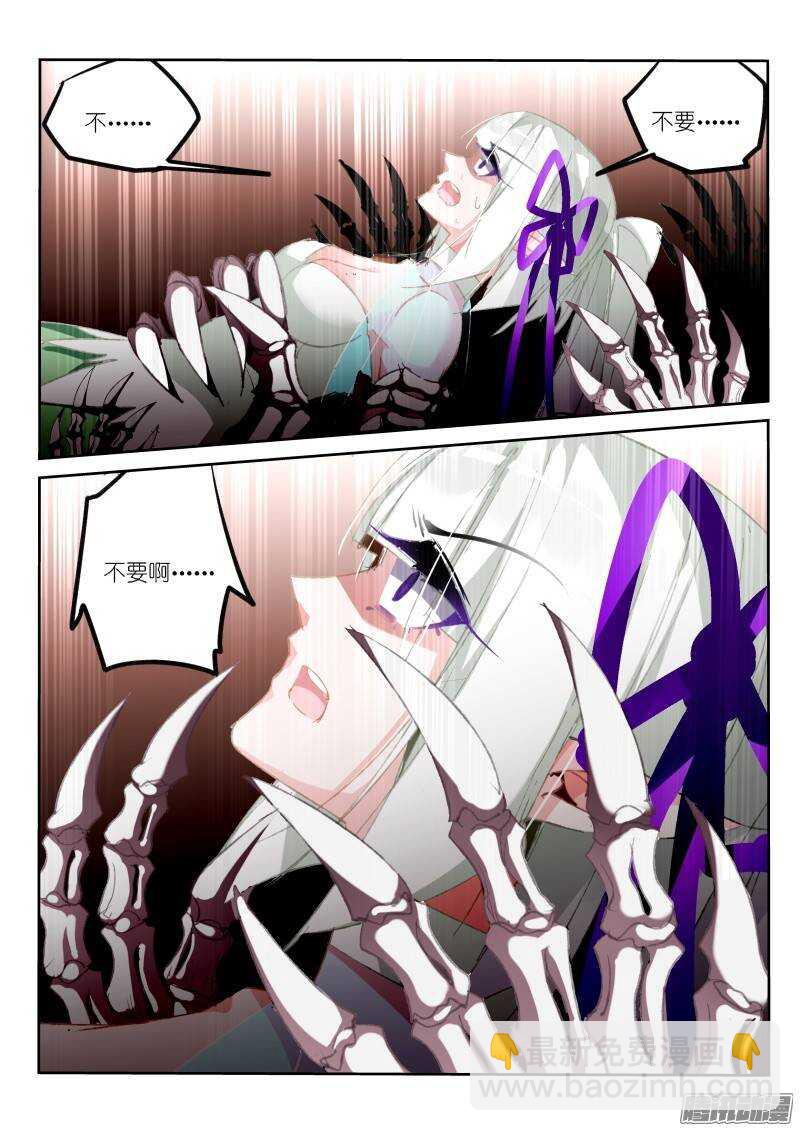 🍜妖精种植手册 185-天上掉下个男猪脚 第6页
