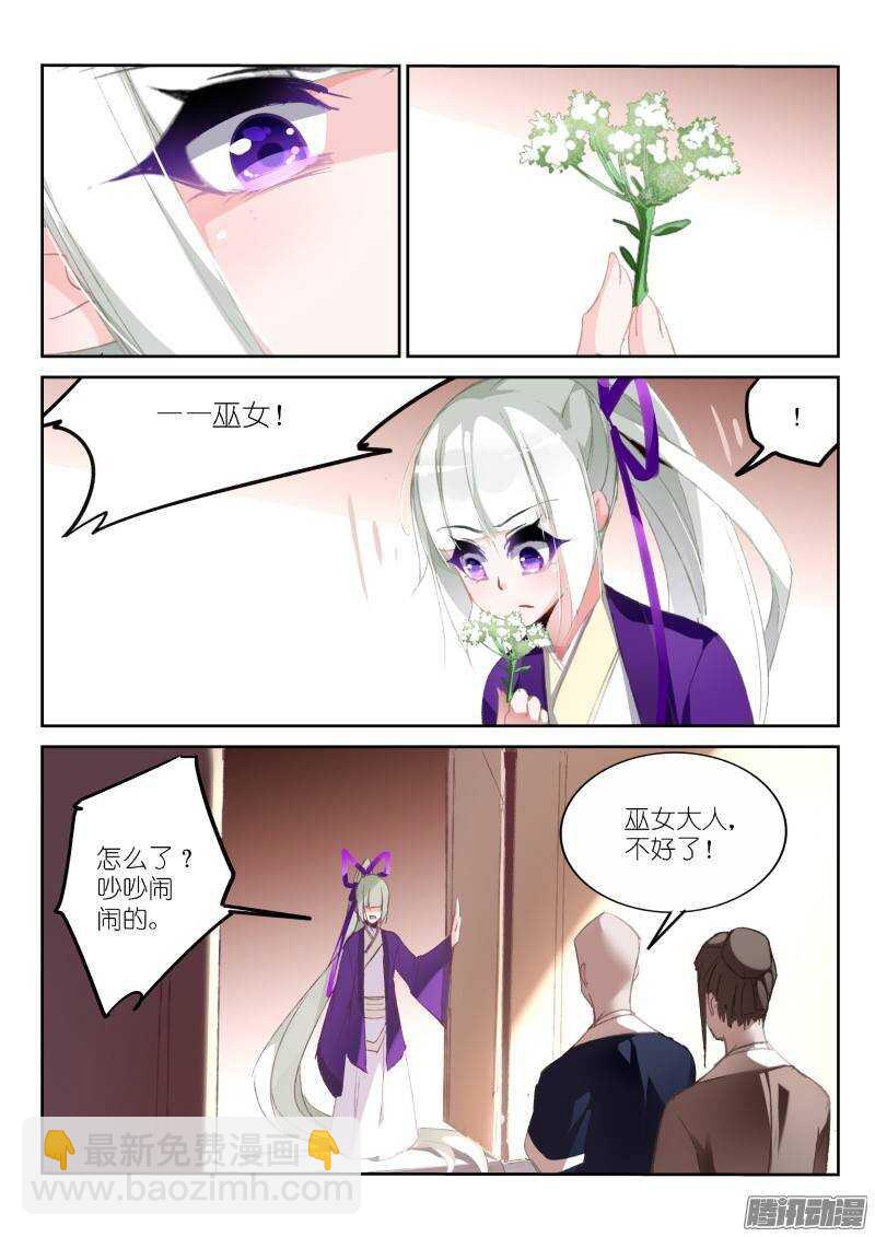 🍜妖精种植手册 185-天上掉下个男猪脚 第8页