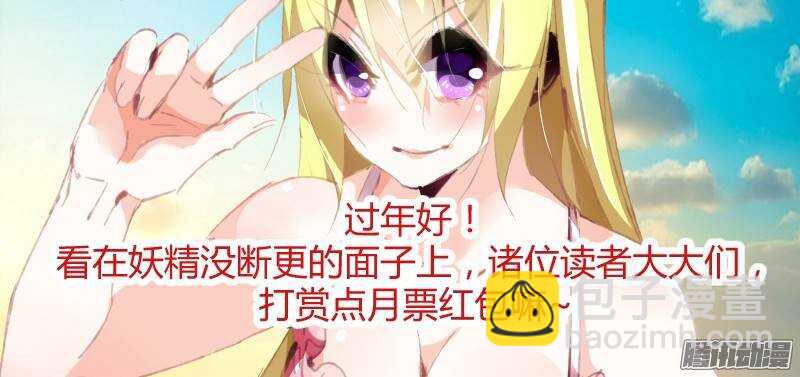 🍜妖精种植手册 187-调戏女大夫 第11页