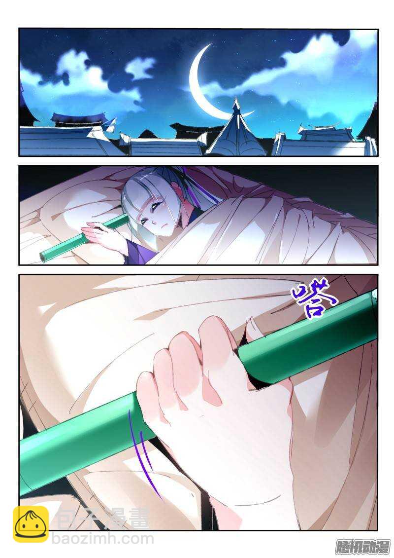 🍜妖精种植手册 189-求婚 第2页