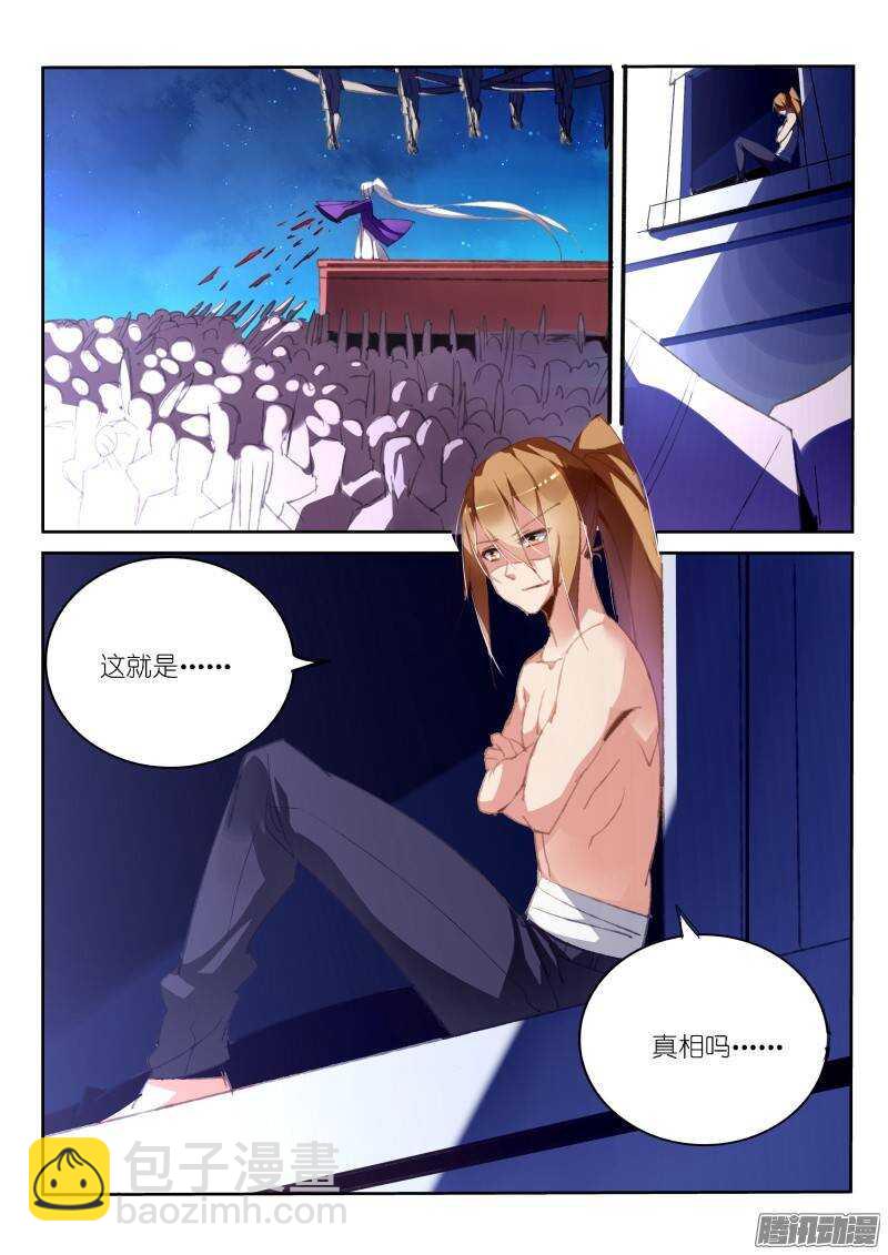 🍜妖精种植手册 189-求婚 第7页