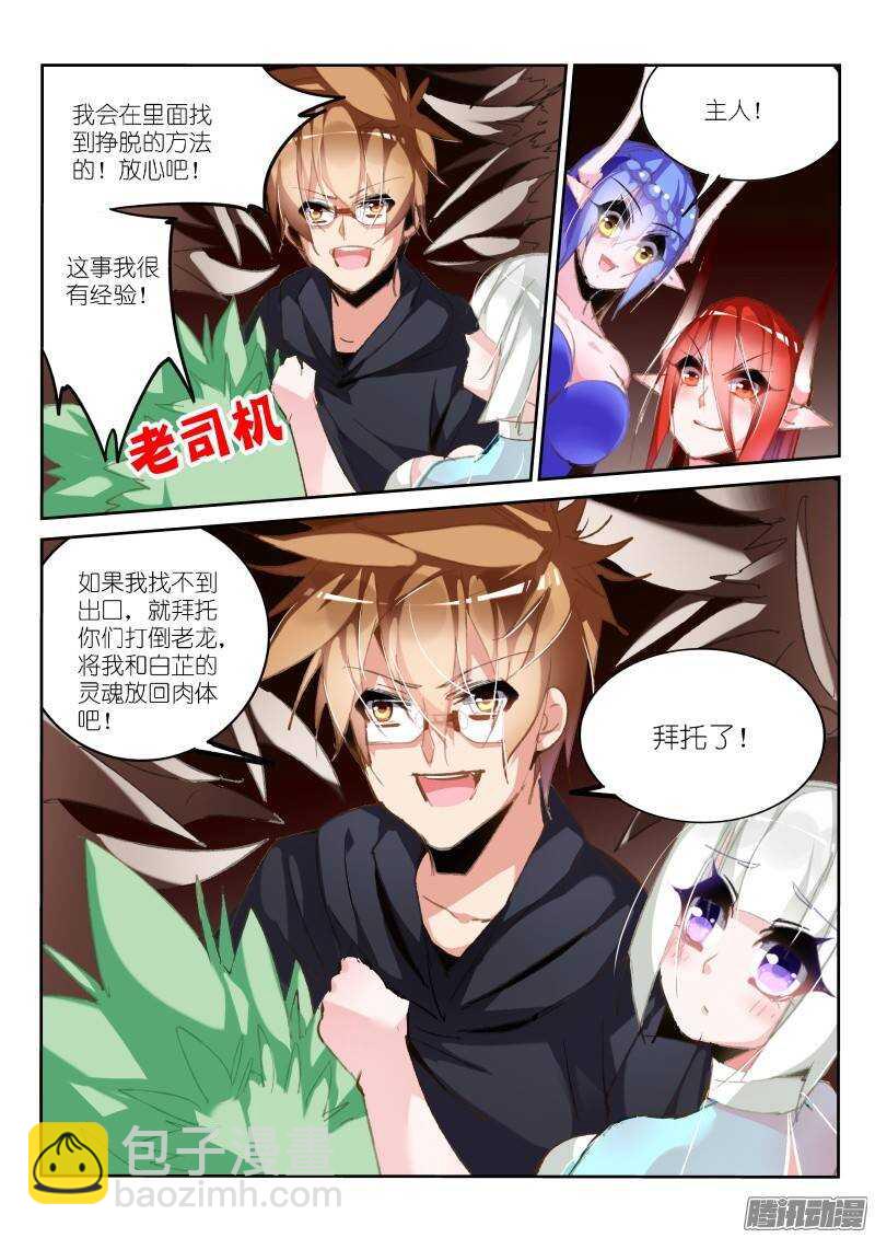 🍜妖精种植手册 191-老铁们双击666 第10页