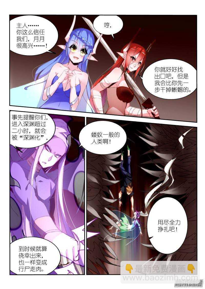 🍜妖精种植手册 191-老铁们双击666 第11页