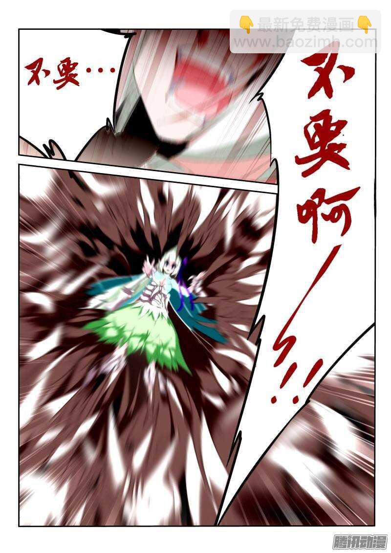 🍜妖精种植手册 191-老铁们双击666 第4页