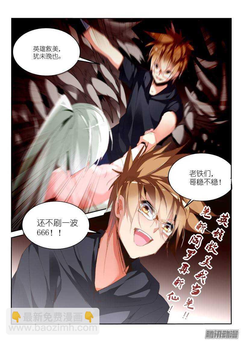 🍜妖精种植手册 191-老铁们双击666 第6页