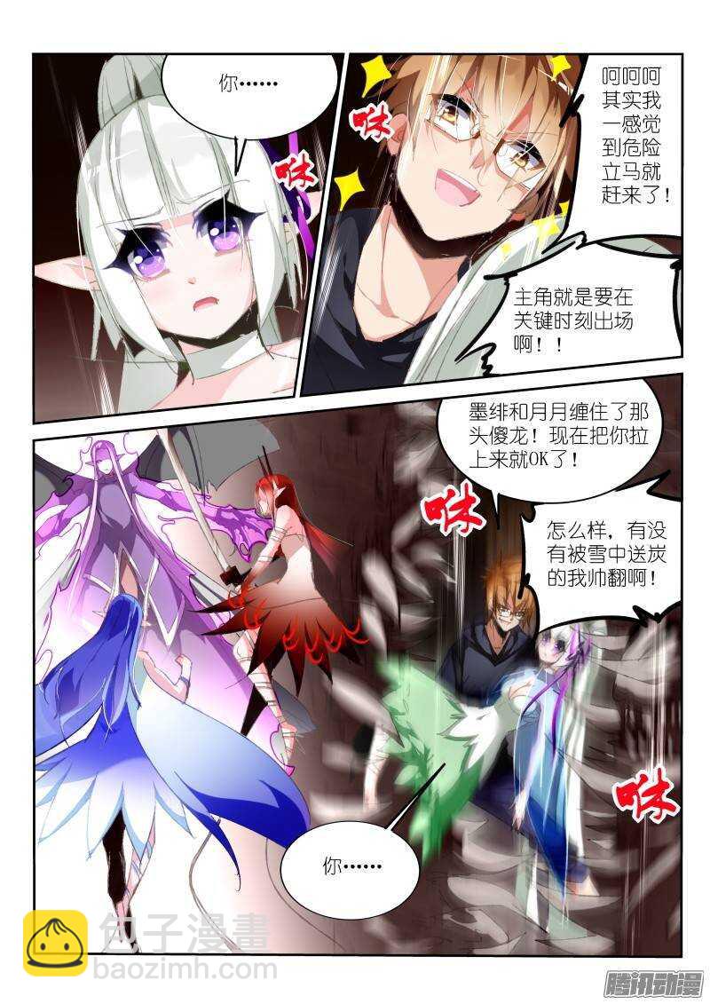 🍜妖精种植手册 191-老铁们双击666 第7页